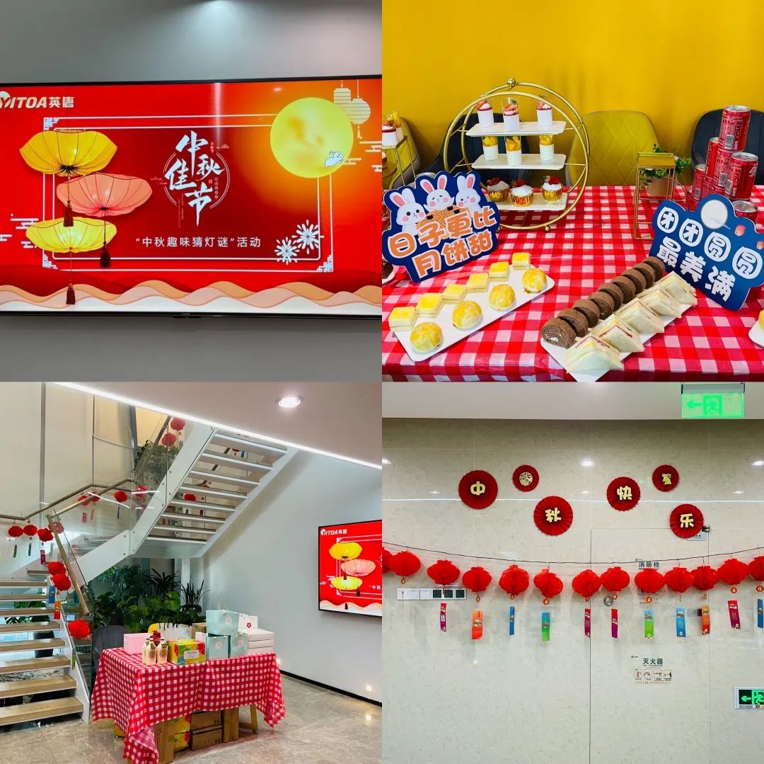 英唐集團(tuán)&ldquo;中秋趣味猜燈謎&rdquo;活動