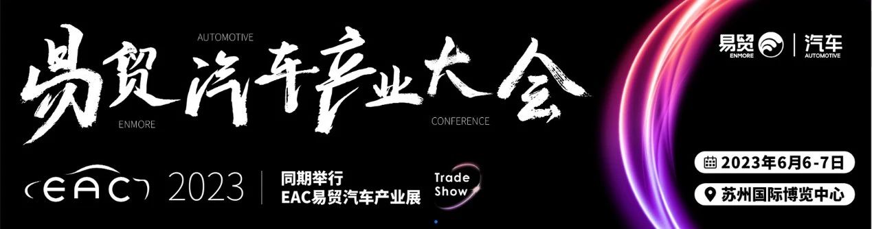 英唐極光微擬亮相EAC易貿汽車產業大會，展出新一代MEMS微振鏡產品